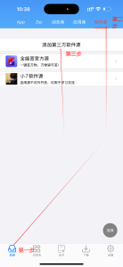 如何添加小7软件源-小7官网